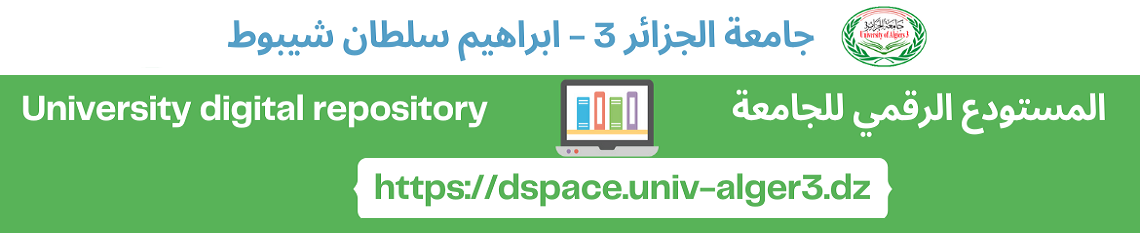 dspace univ-alger3 logo